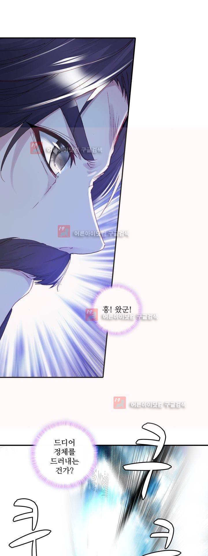 신인왕좌 158화 32