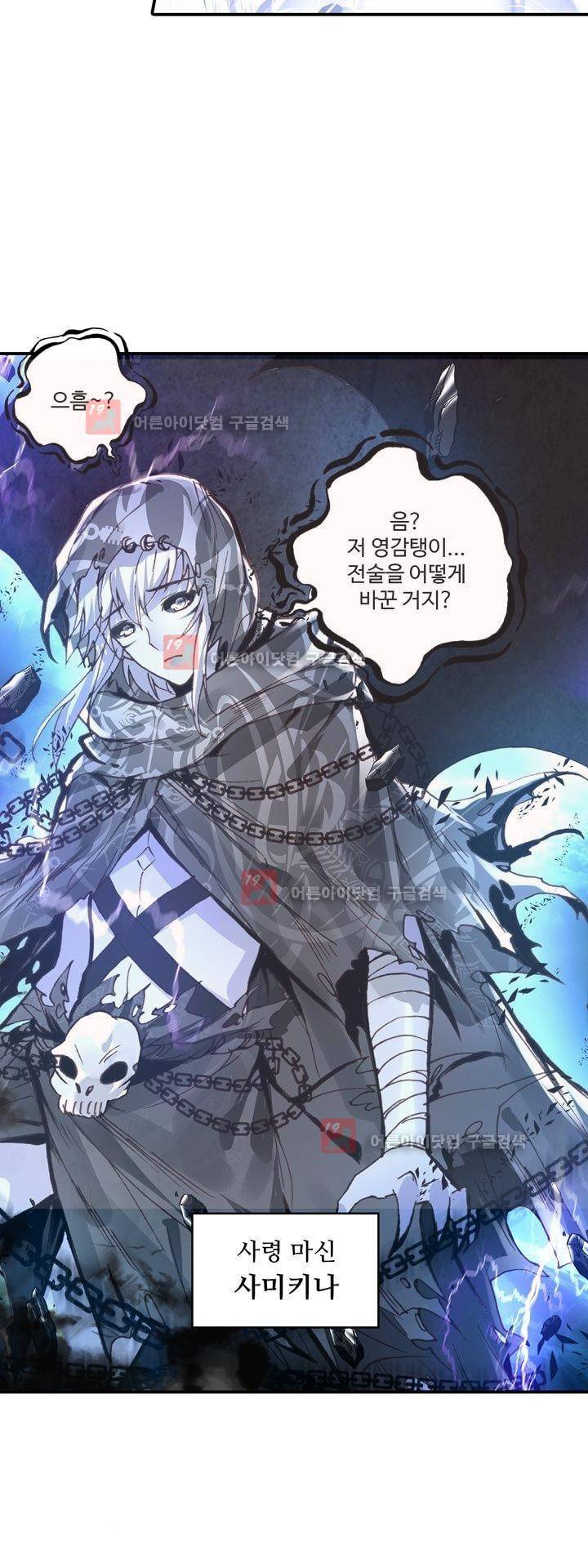 신인왕좌 158화 34