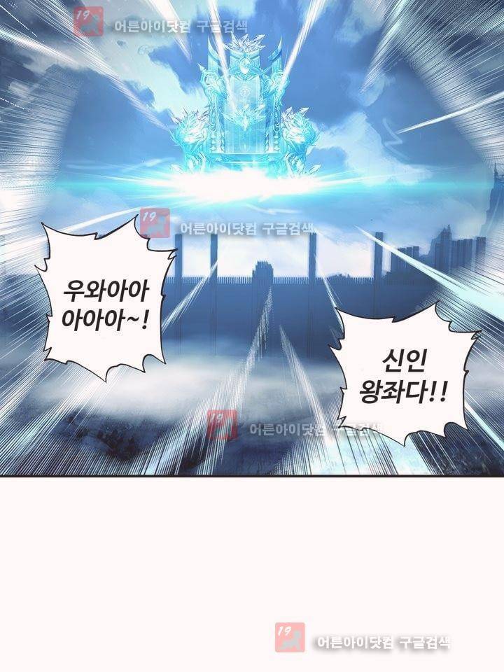신인왕좌 158화 36