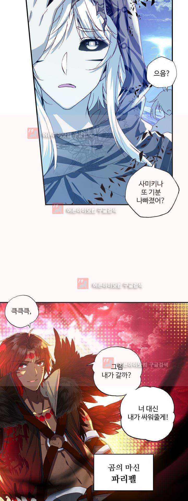 신인왕좌 158화 39
