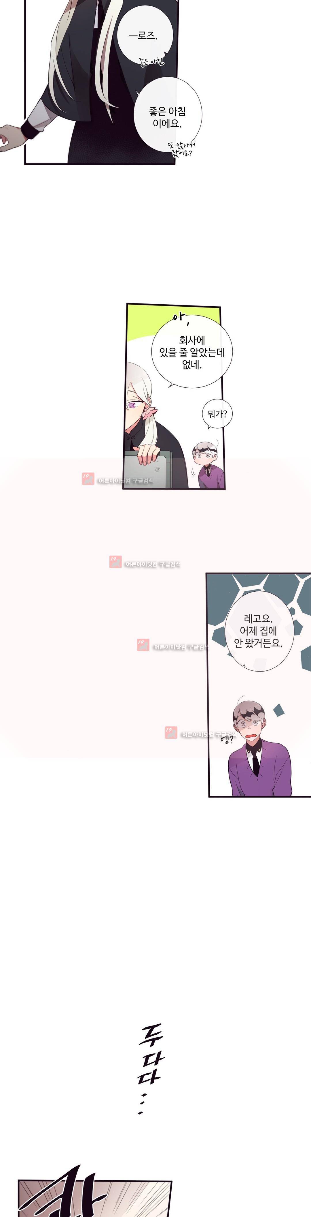 천계지부 로망컴퍼니 32화 (2부 5화) 2