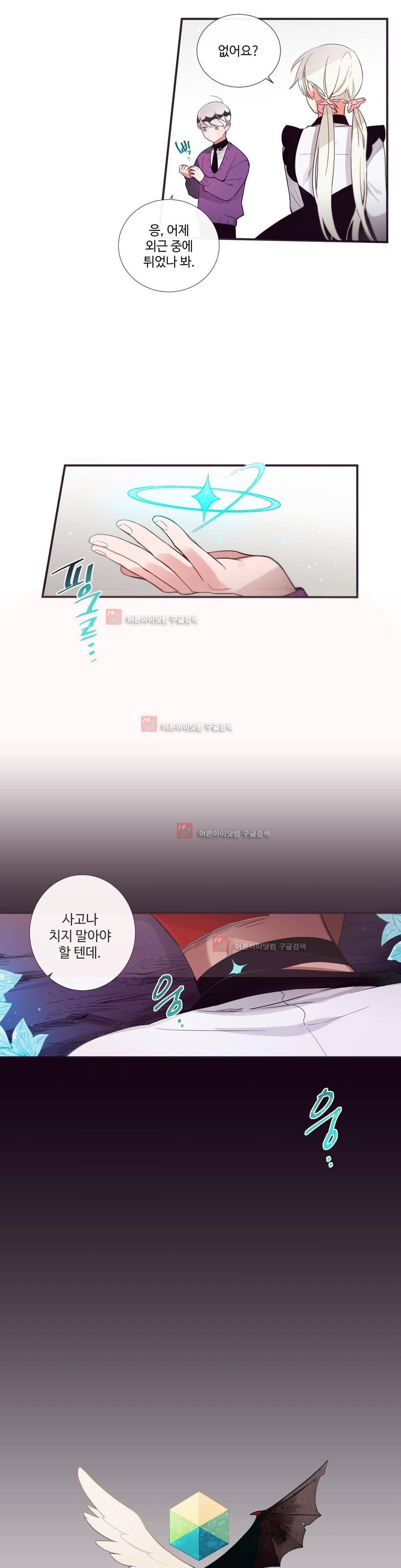 천계지부 로망컴퍼니 32화 (2부 5화) 4
