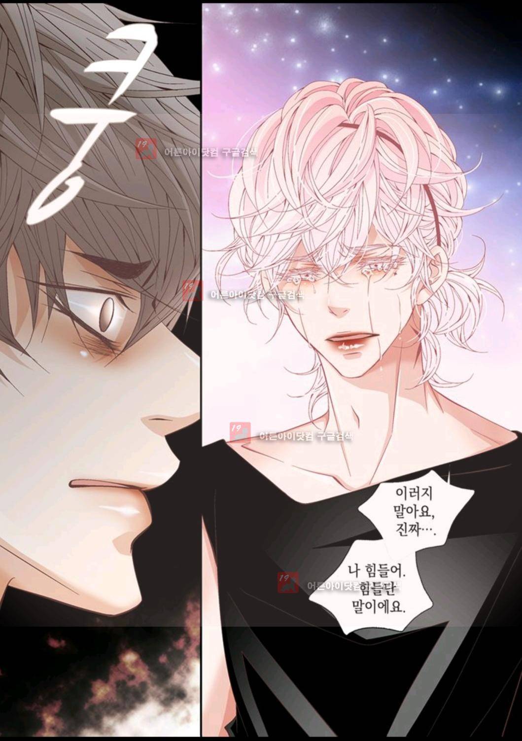 미치기 좋은 날 28화 4