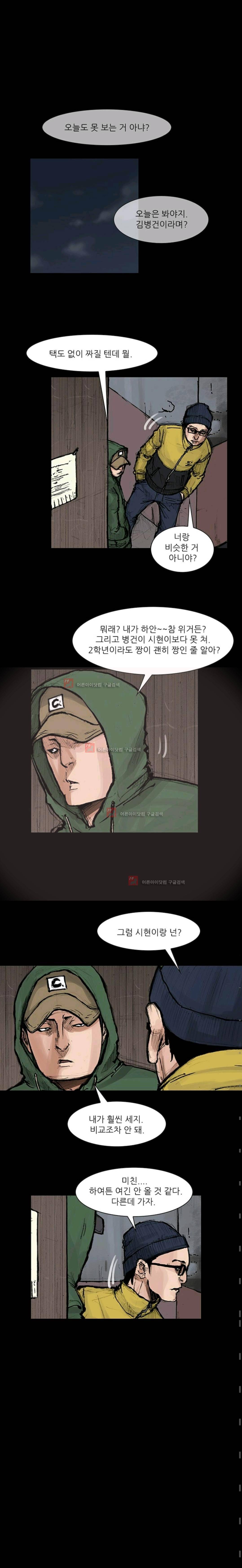 독고2 54화 2