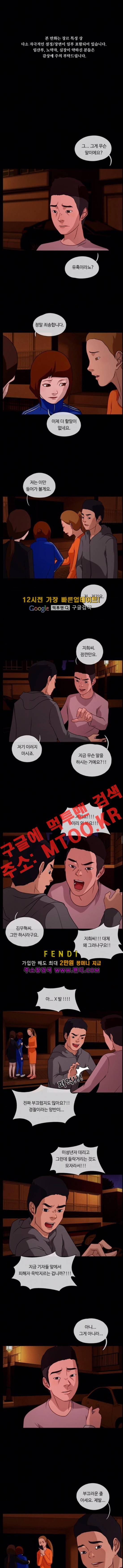 뱀이 앉은 자리 31화 2