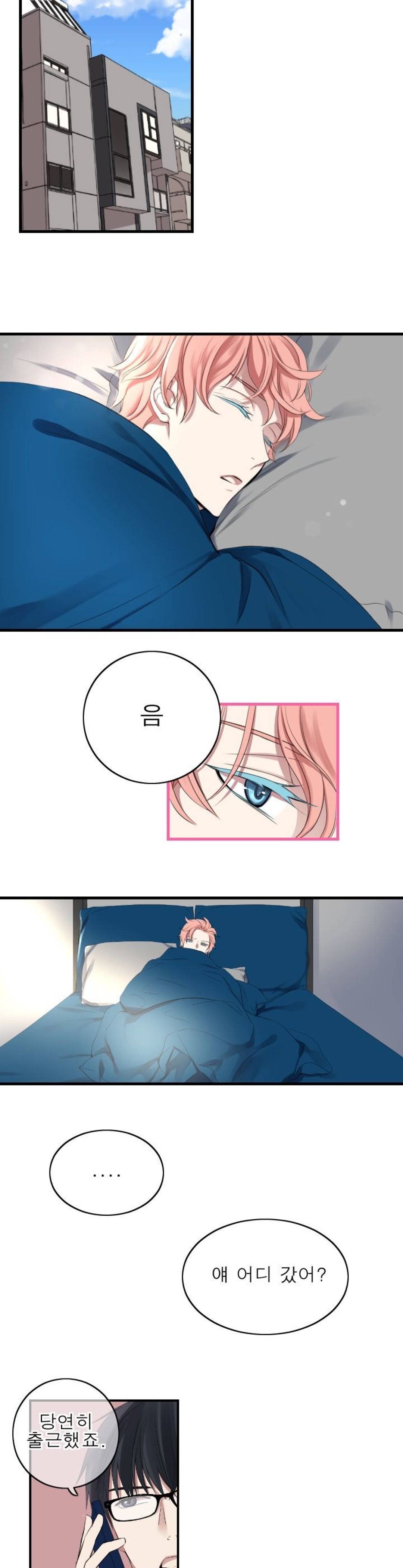 리얼러브독 3화 1