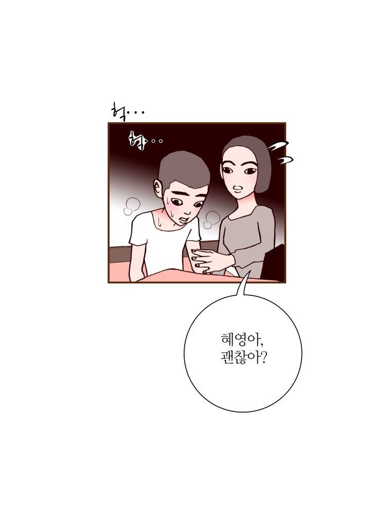 좋아하면 울리는 136화 (시즌7) 3