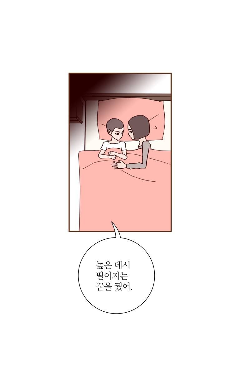 좋아하면 울리는 136화 (시즌7) 5