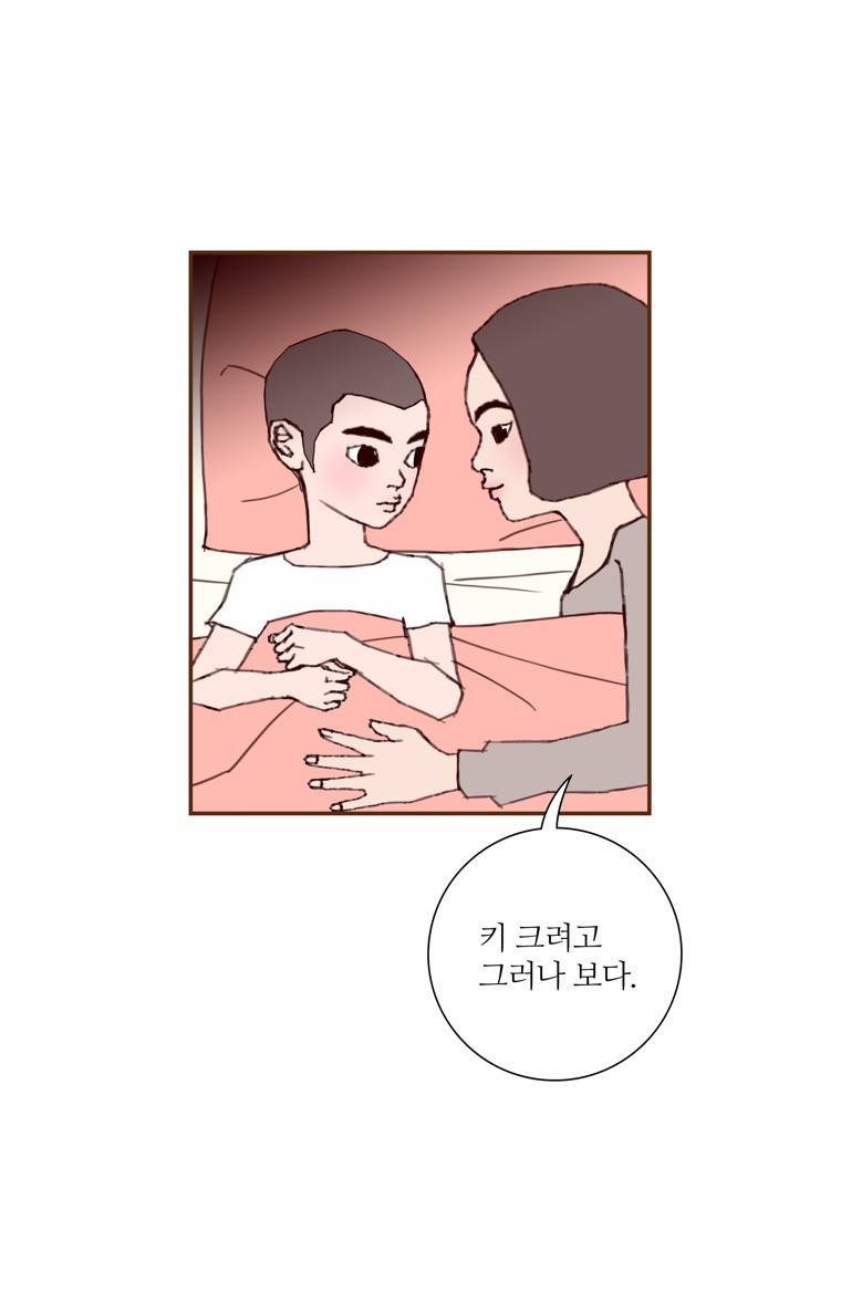 좋아하면 울리는 136화 (시즌7) 6