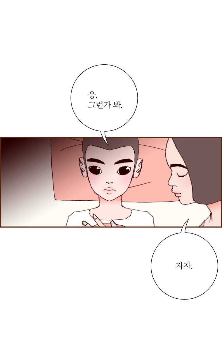 좋아하면 울리는 136화 (시즌7) 7