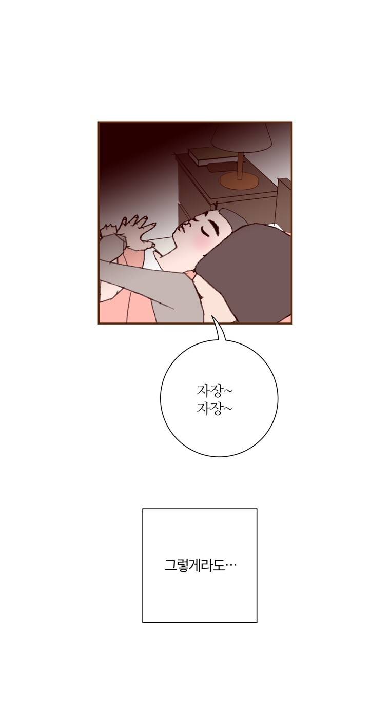 좋아하면 울리는 136화 (시즌7) 8