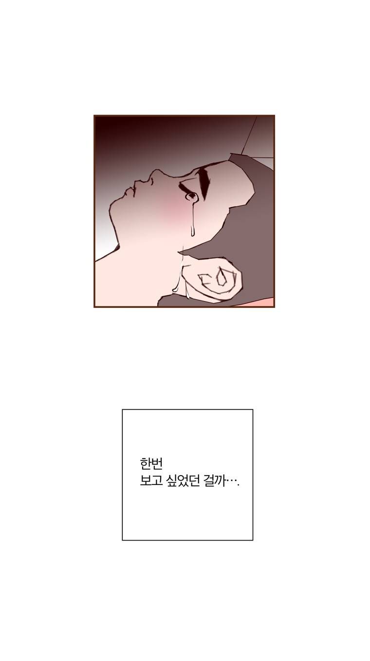 좋아하면 울리는 136화 (시즌7) 9