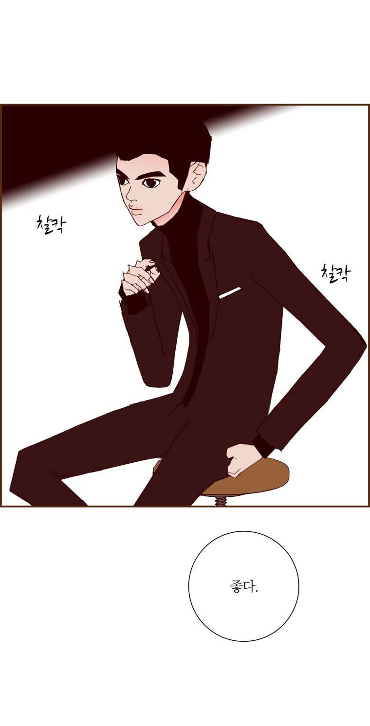 좋아하면 울리는 136화 (시즌7) 12