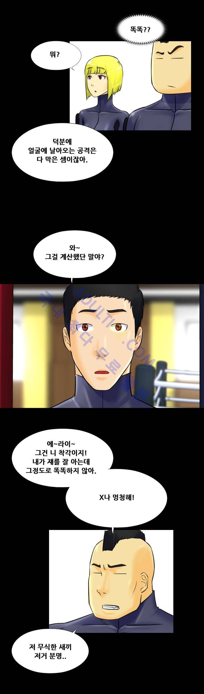 눈꽃의 심장 6화 2