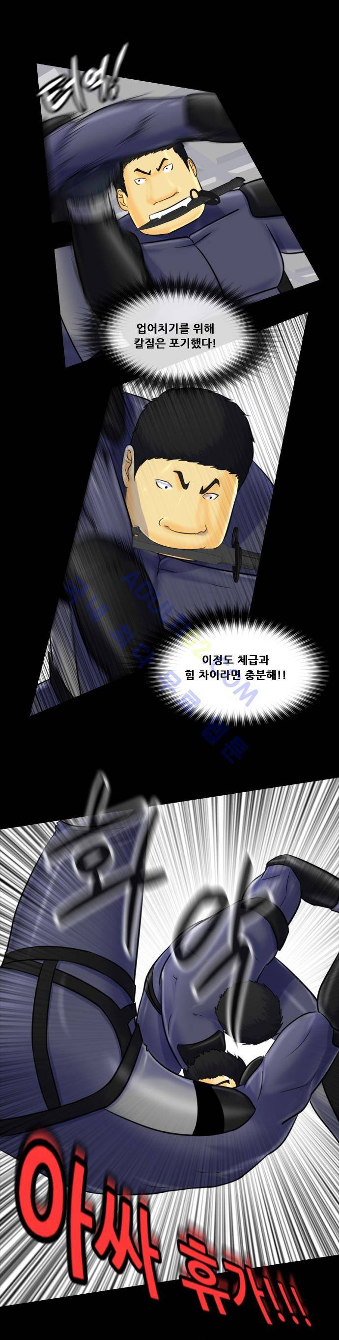 눈꽃의 심장 6화 3