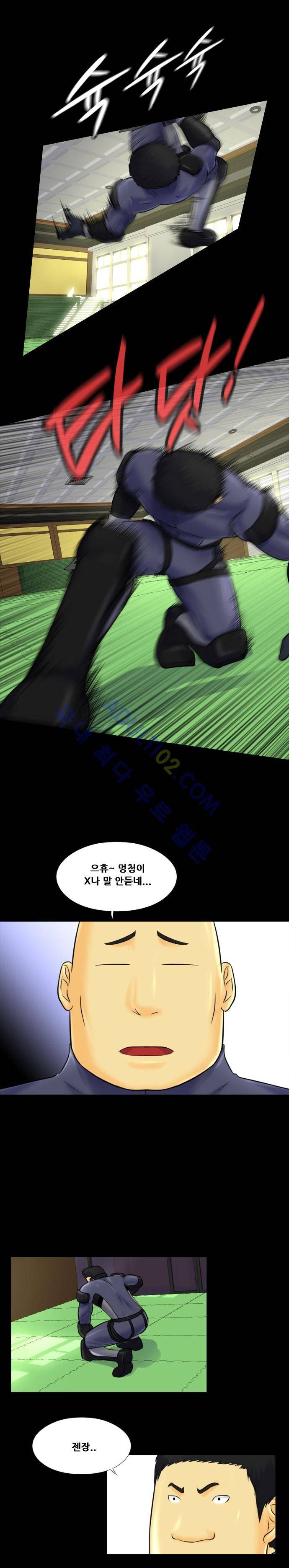 눈꽃의 심장 6화 4