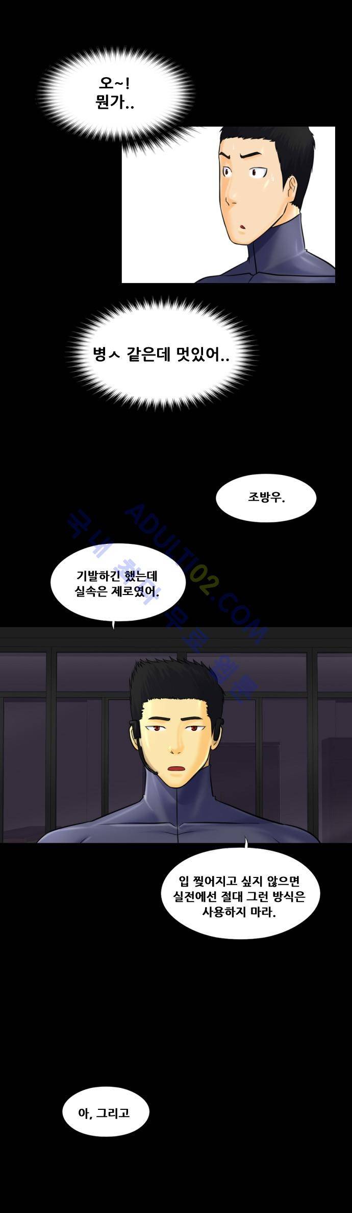 눈꽃의 심장 6화 6