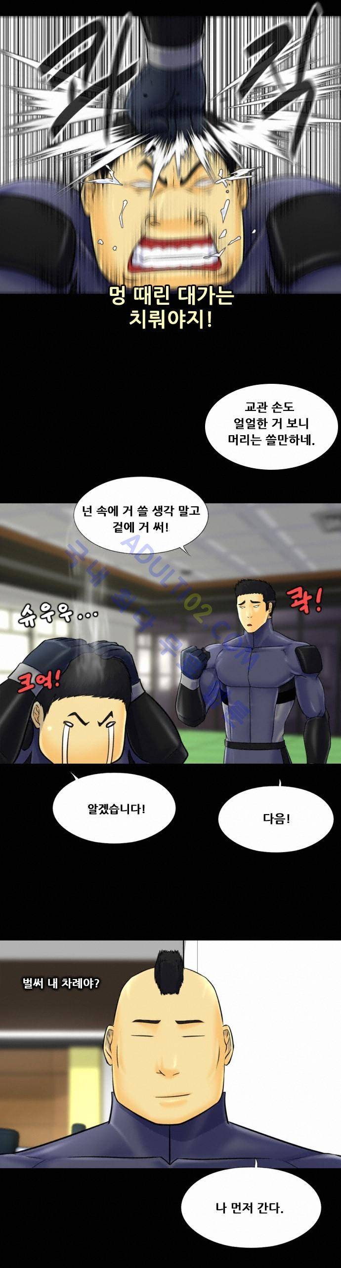눈꽃의 심장 6화 7