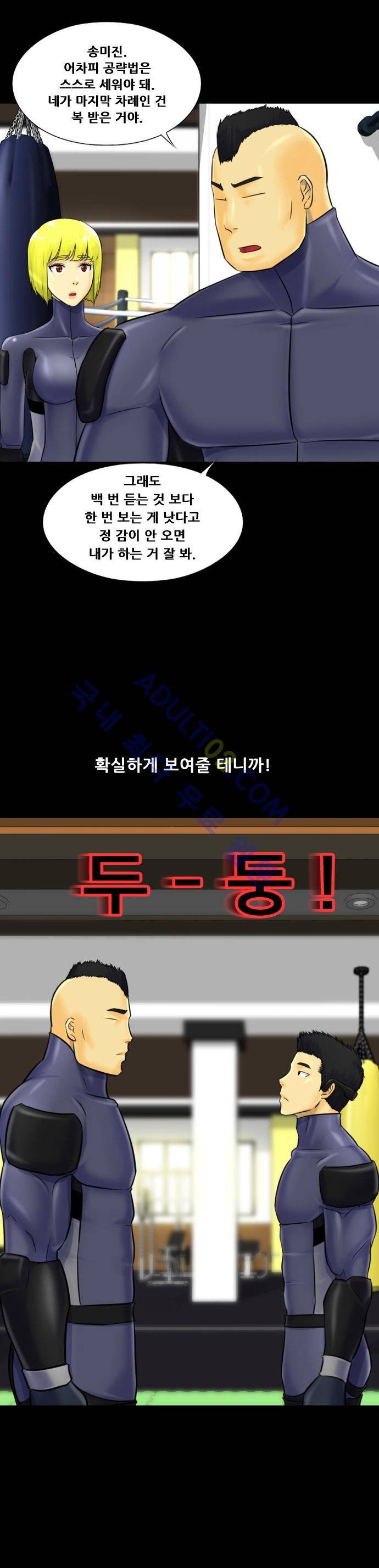 눈꽃의 심장 6화 8
