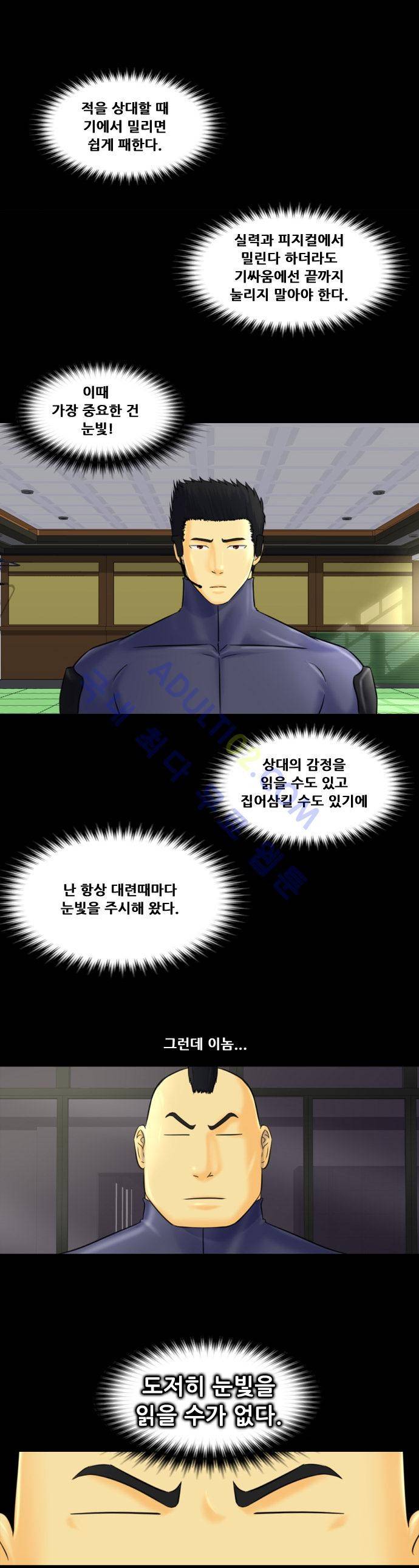 눈꽃의 심장 6화 9
