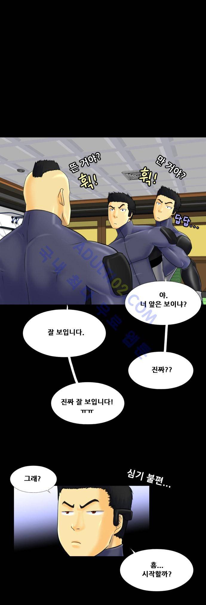 눈꽃의 심장 6화 10