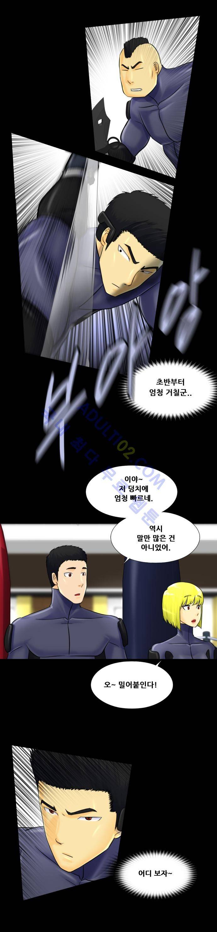 눈꽃의 심장 6화 12