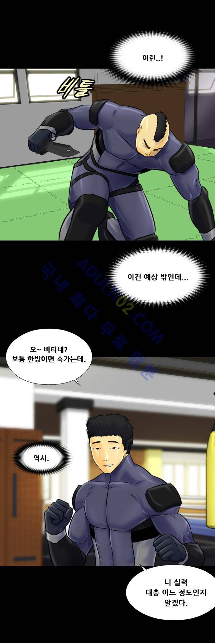 눈꽃의 심장 6화 14
