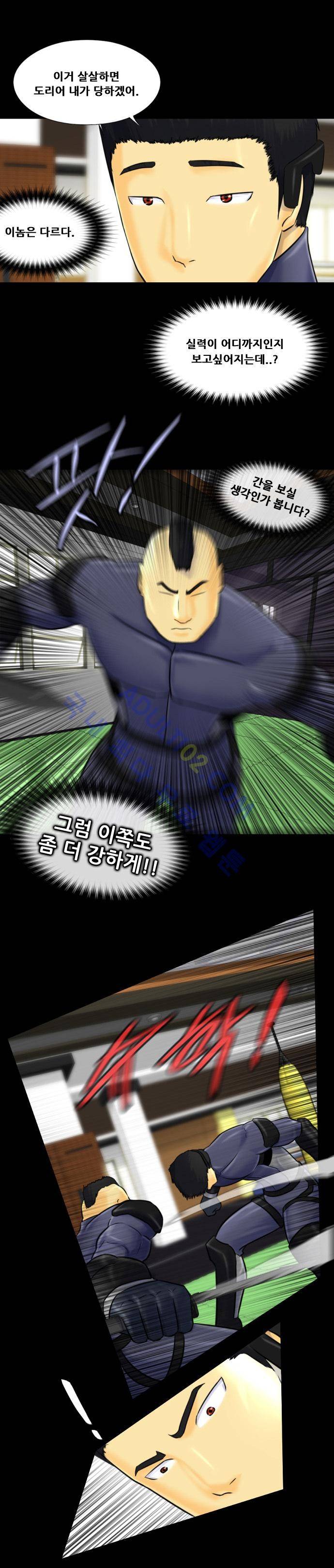 눈꽃의 심장 6화 15