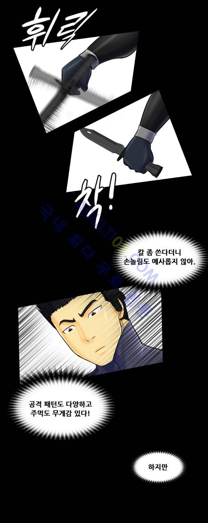 눈꽃의 심장 6화 17