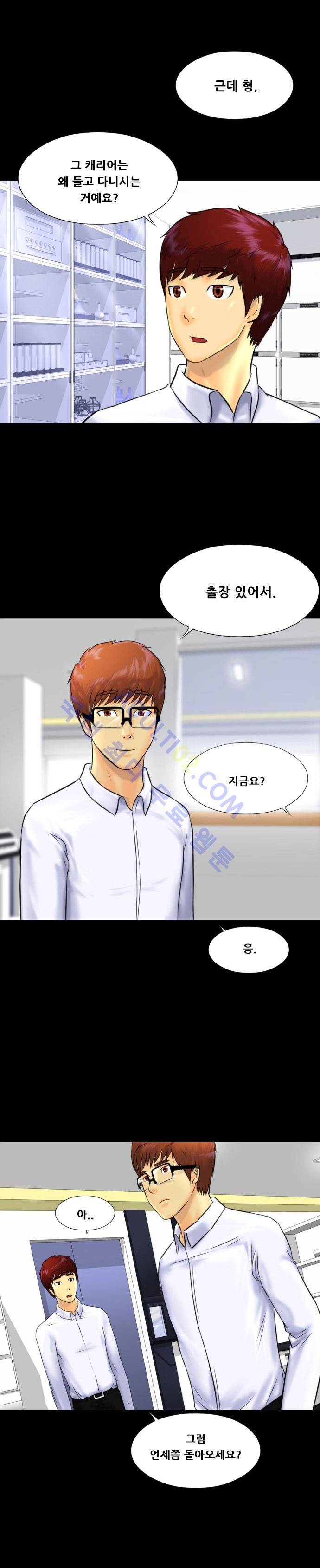 눈꽃의 심장 23화 3