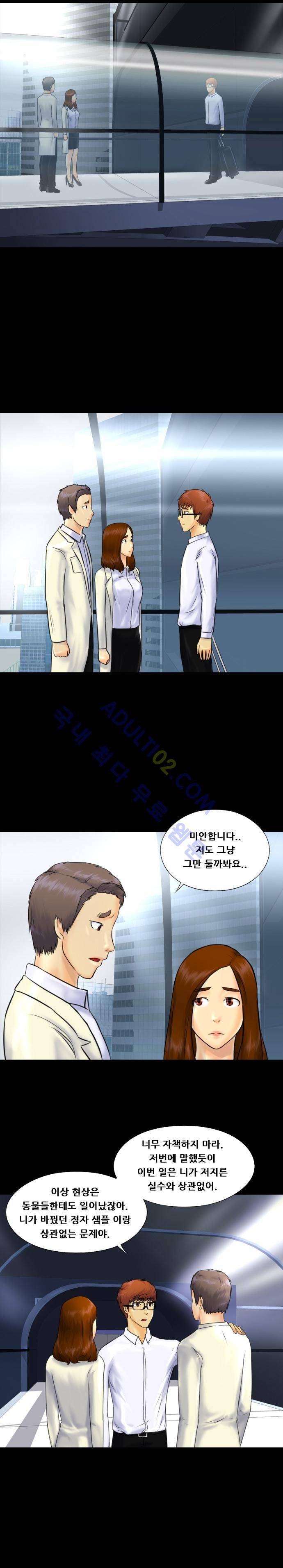 눈꽃의 심장 23화 5