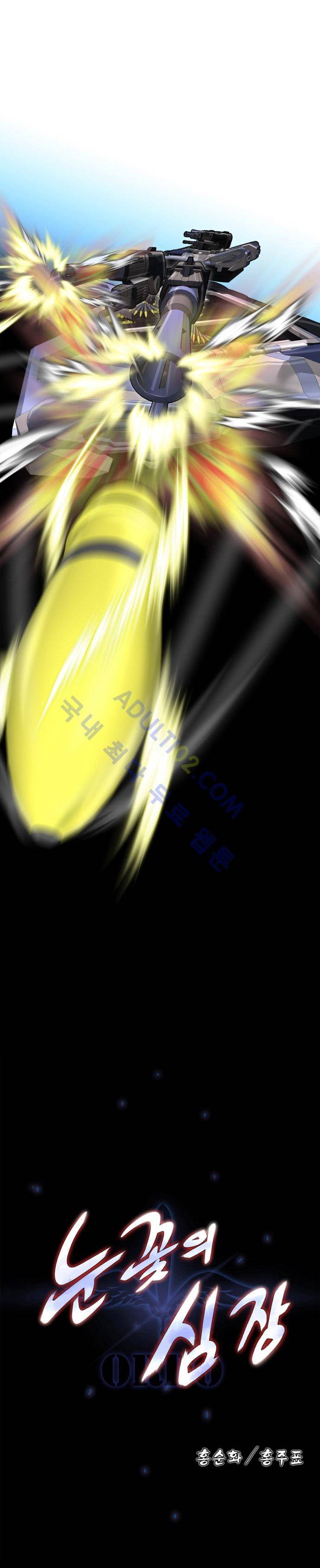 눈꽃의 심장 32화 1