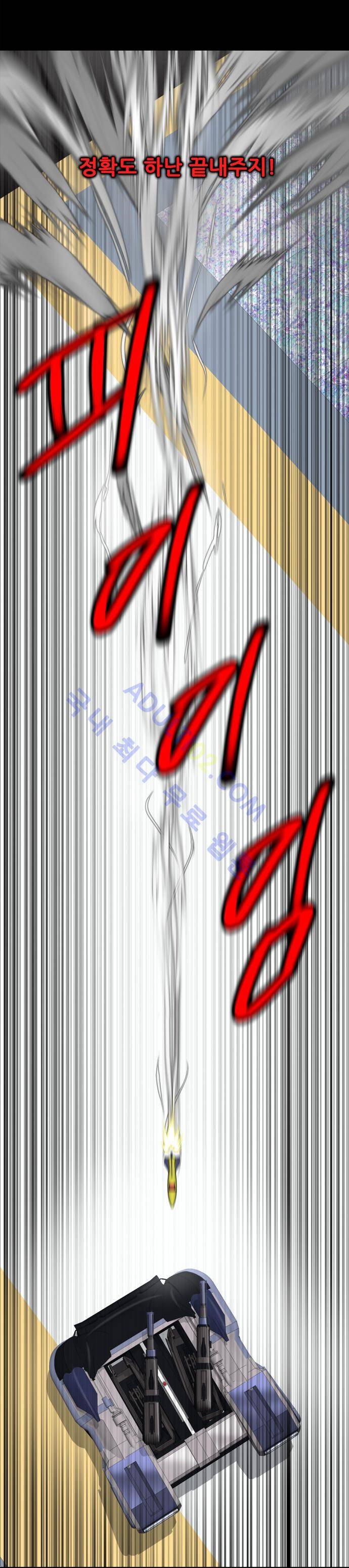 눈꽃의 심장 32화 5