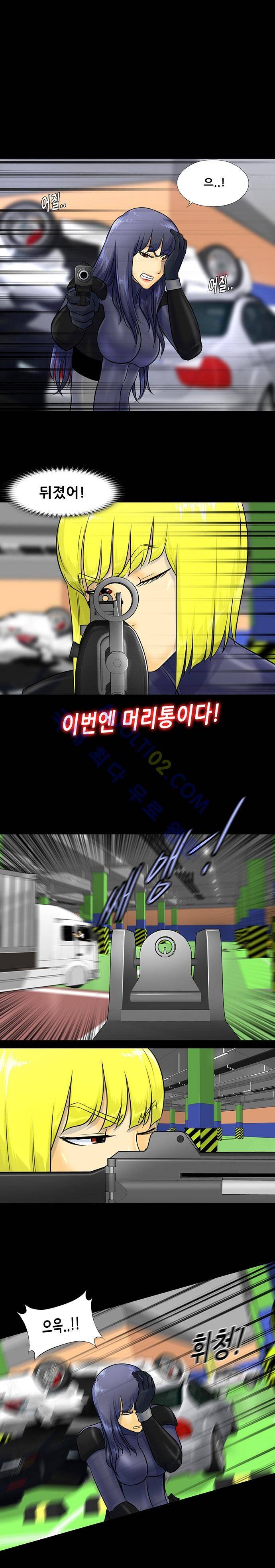 눈꽃의 심장 39화 6