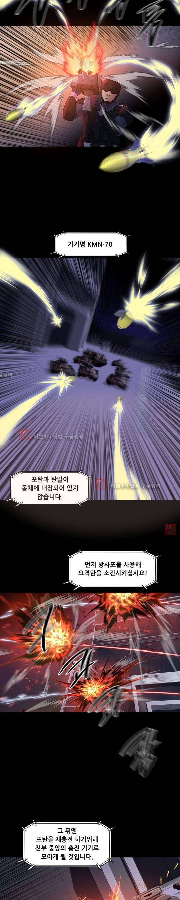 눈꽃의 심장 49화 2