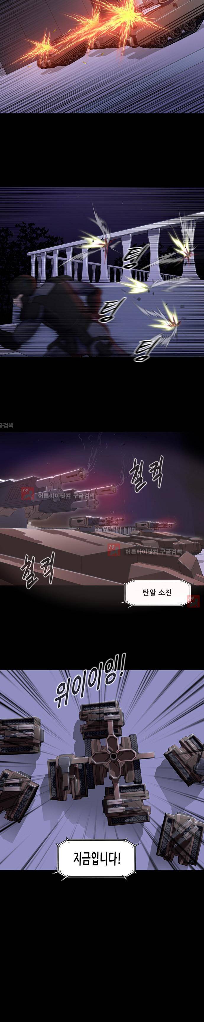 눈꽃의 심장 49화 3