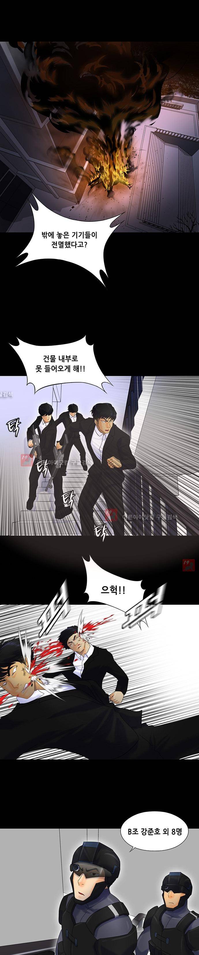 눈꽃의 심장 49화 5