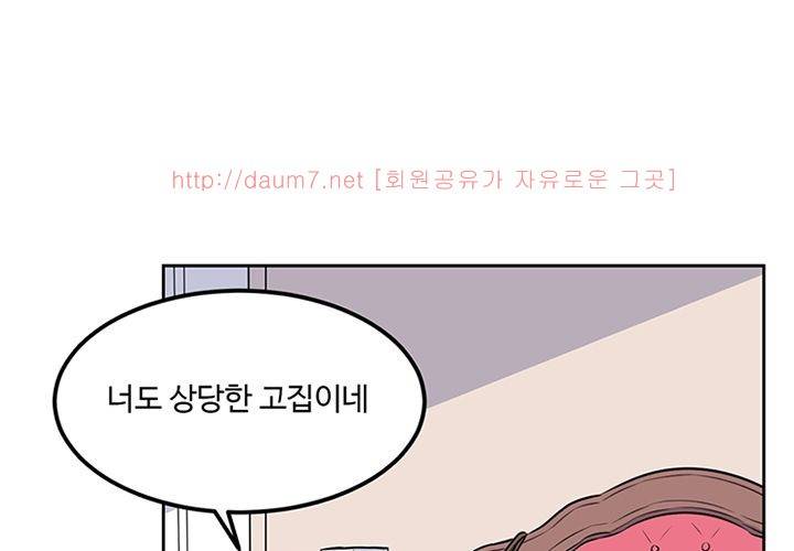 까서 드세요 12화 - 완결 3