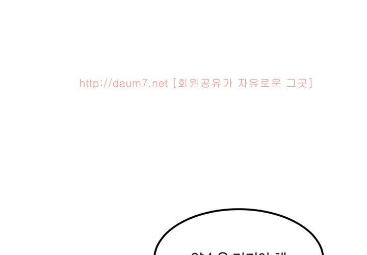 까서 드세요 12화 - 완결 5