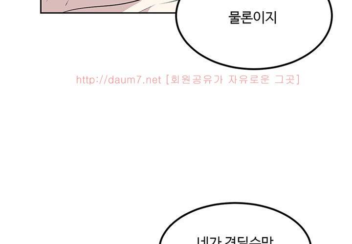 까서 드세요 12화 - 완결 7