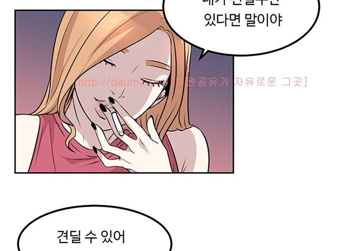까서 드세요 12화 - 완결 8