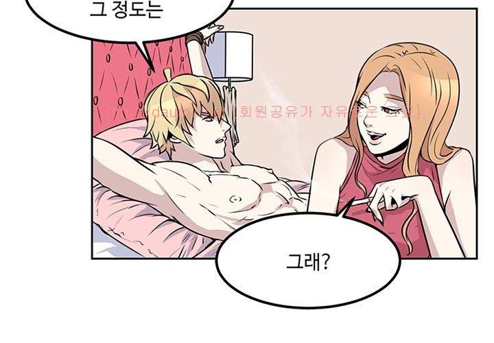까서 드세요 12화 - 완결 9