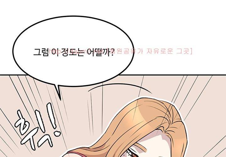 까서 드세요 12화 - 완결 10