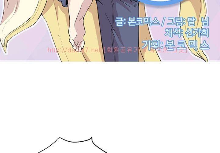 까서 드세요 12화 - 완결 15