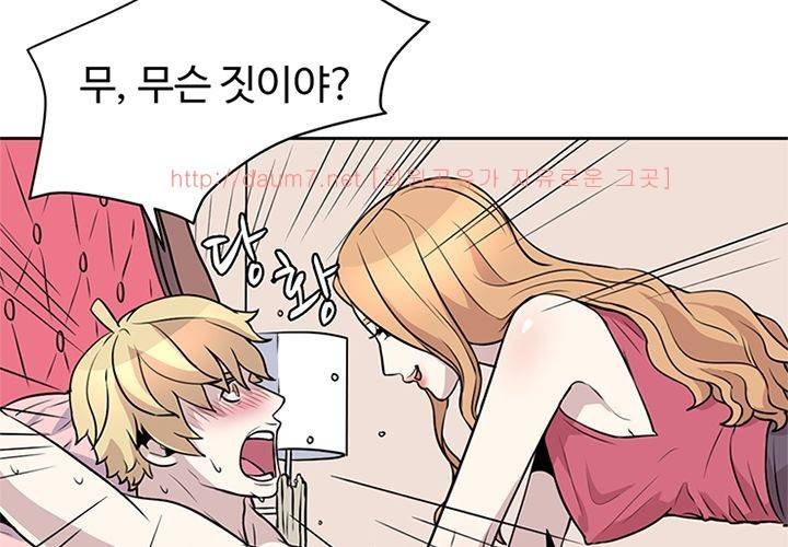 까서 드세요 12화 - 완결 16