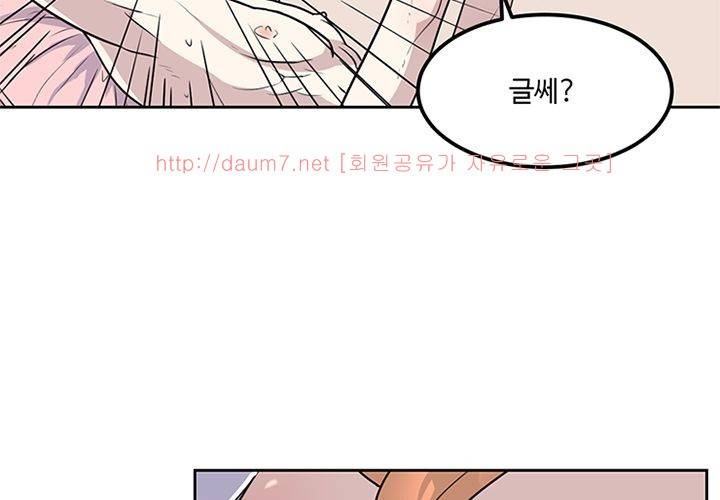 까서 드세요 12화 - 완결 17