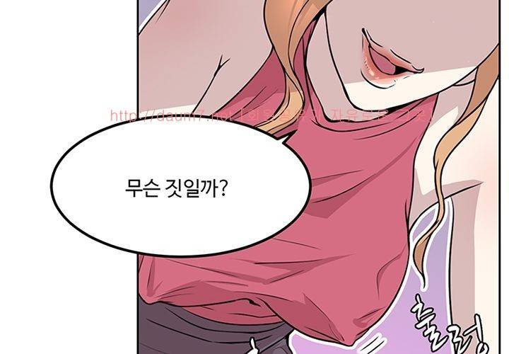 까서 드세요 12화 - 완결 18