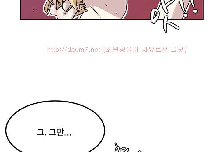 까서 드세요 12화 - 완결 24
