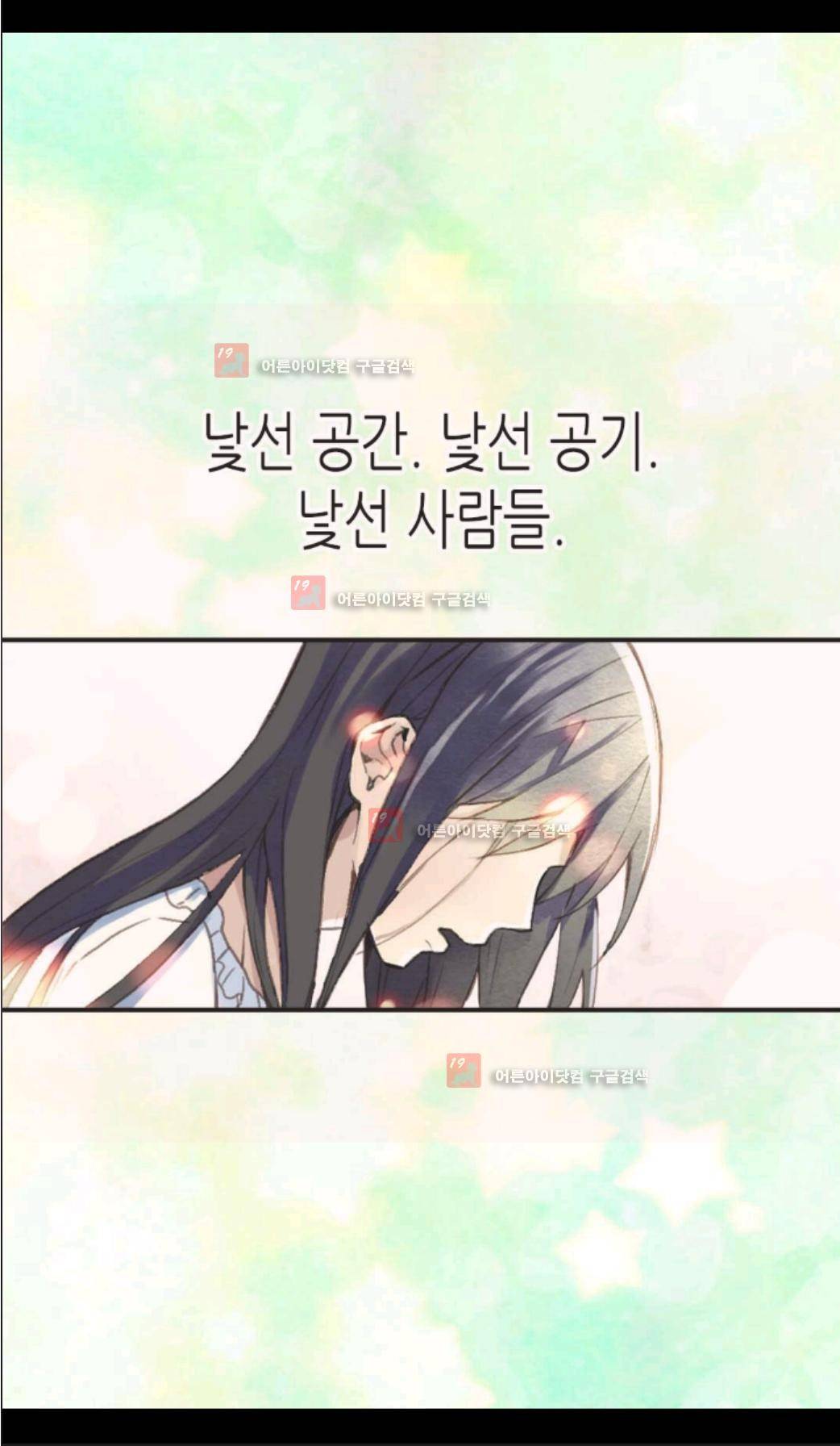 이세계의 황비 프롤로그 3