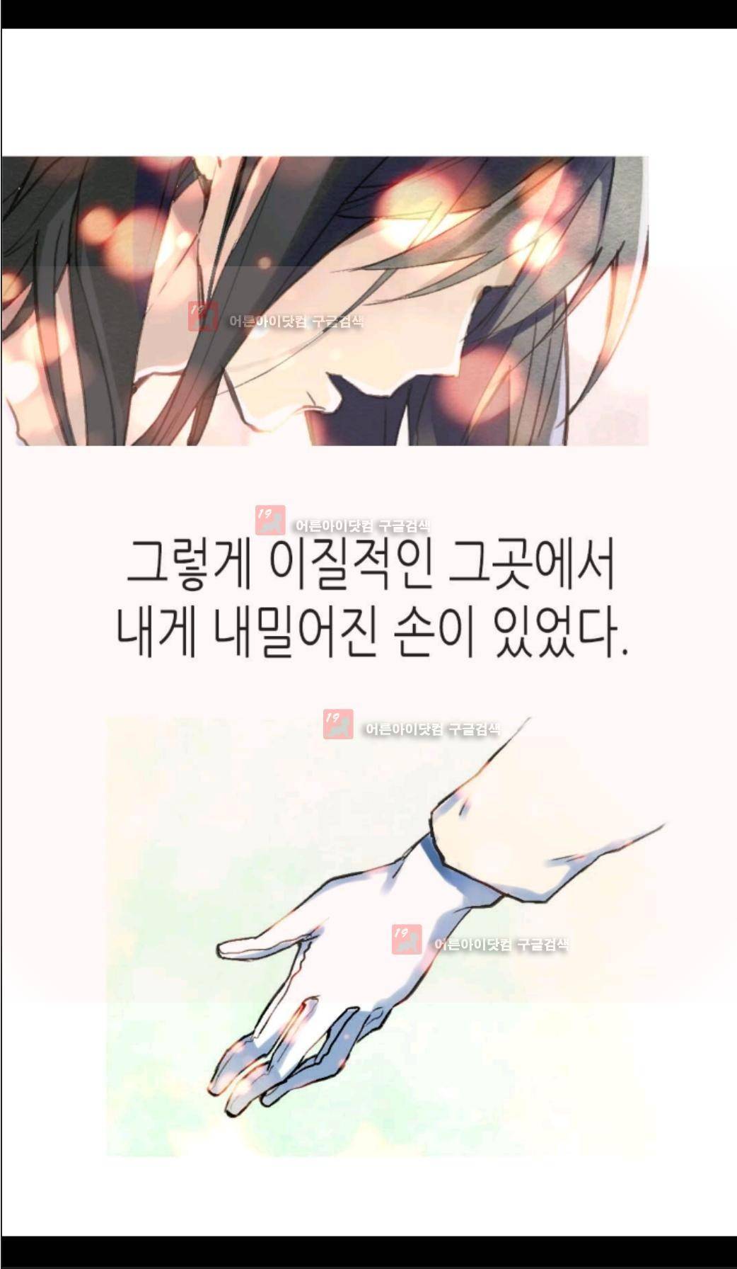 이세계의 황비 프롤로그 4